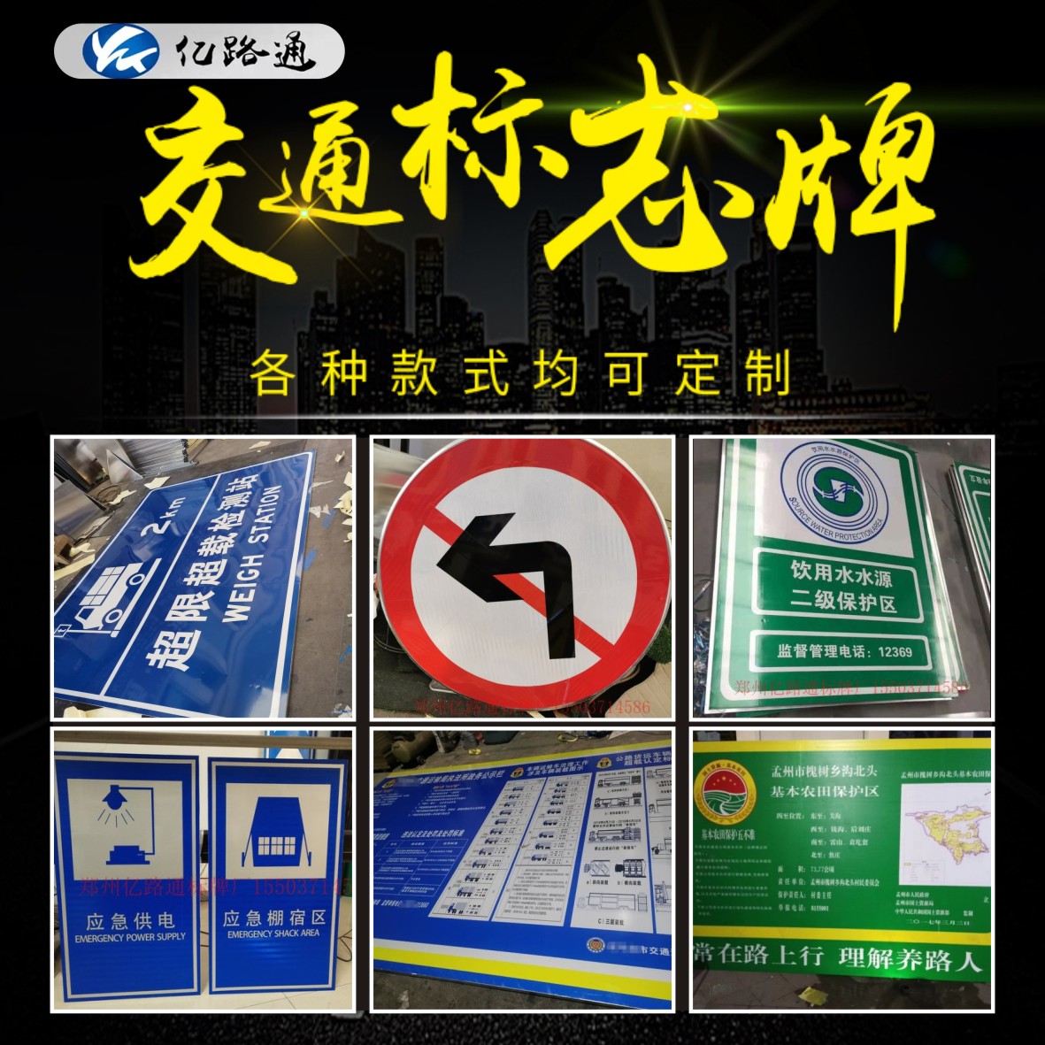 唐山唐山你知道在选购交通标志牌时都需留意哪些问题么？