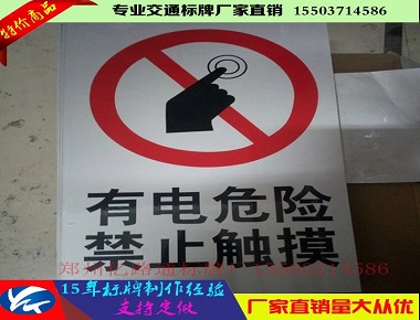 唐山唐山停车场交通指示牌厂家、停车场标志牌价格、停车场路牌厂家首选郑州亿路通标牌厂